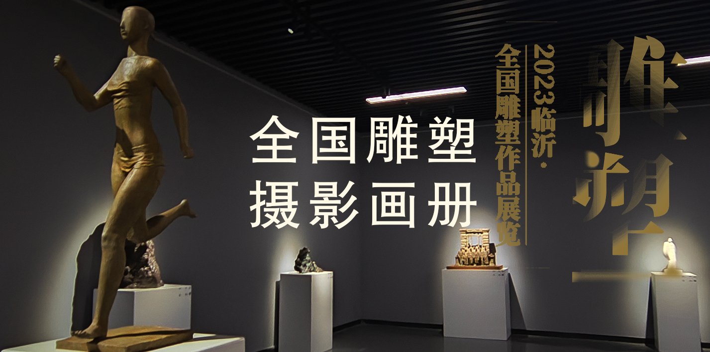 雕塑摄影